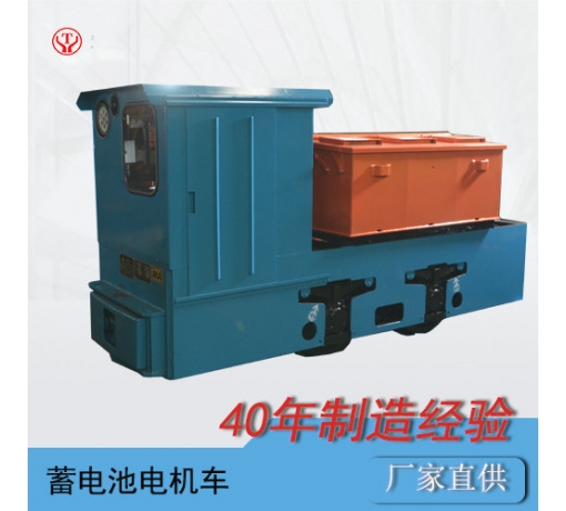 云南cty3噸蓄電池電機(jī)車(chē)/3噸蓄電池電機(jī)車(chē)參數(shù)/3噸蓄電池電機(jī)車(chē)價(jià)格