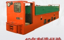 礦用鋰電池電機(jī)車(chē)廠家