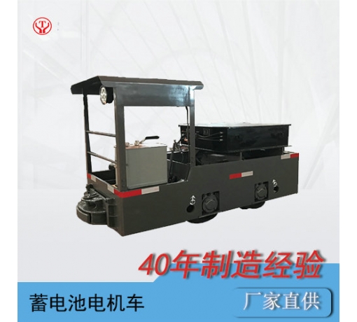 山東2.5噸蓄電池式免維護(hù)礦用電機(jī)車