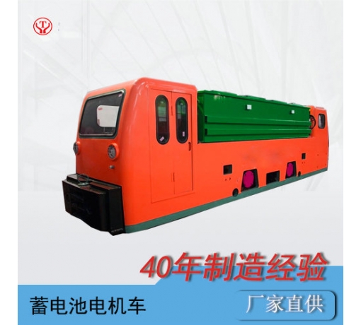 陜西25噸蓄電池式礦用免維護(hù)電機(jī)車