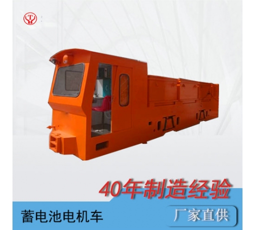 貴州45噸蓄電池式礦用免維護(hù)電機車