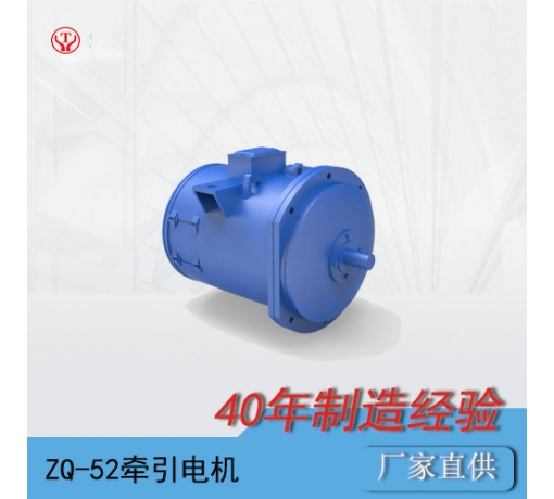 新疆ZQ-52-1直流牽引電機(jī)/電機(jī)轉(zhuǎn)子/電機(jī)電樞