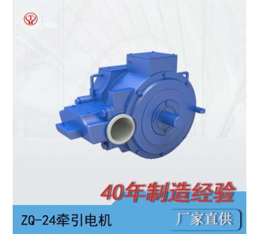 云南ZQ-24直流牽引電機(jī)/電機(jī)轉(zhuǎn)子/電機(jī)電樞