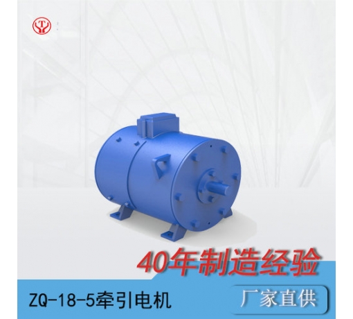 廣西ZQ-18-5直流牽引電機(jī)/電機(jī)轉(zhuǎn)子/電機(jī)電樞