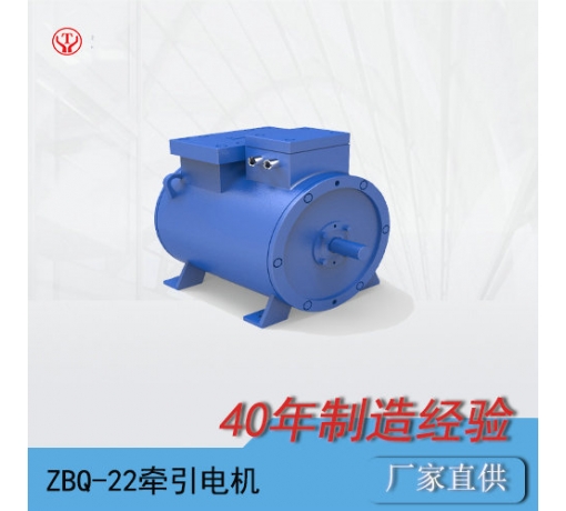 陜西ZBQ-22防爆直流牽引電機(jī)/電機(jī)轉(zhuǎn)子/電機(jī)電樞