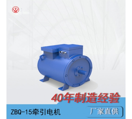 內(nèi)蒙古ZBQ-15防爆直流牽引電機(jī)/電機(jī)轉(zhuǎn)子/電機(jī)電樞