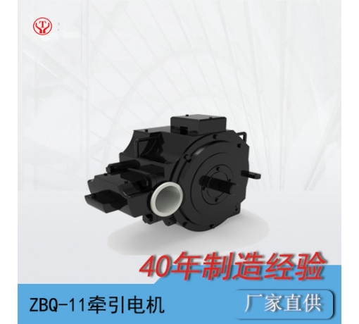 山西ZBQ-11防爆直流牽引電機(jī)/電機(jī)轉(zhuǎn)子/電機(jī)電樞