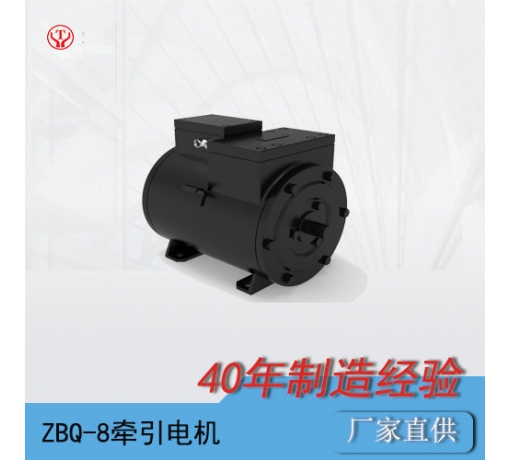 云南ZBQ-8防爆直流牽引電機(jī)/電機(jī)轉(zhuǎn)子/電機(jī)電樞