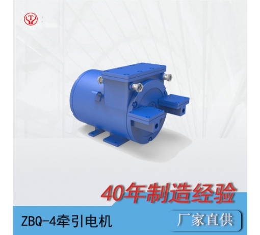 浙江ZBQ-4防爆直流牽引電機(jī)/電機(jī)轉(zhuǎn)子/電機(jī)電樞