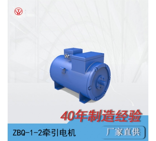 云南ZBQ-1-2直流牽引電機/電機轉(zhuǎn)子/電機電樞