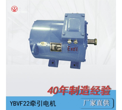 山東YBQ-22BP/YBVF-22BP礦用隔爆型變頻牽引電機/電機轉(zhuǎn)子