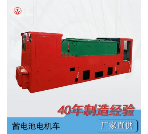 內(nèi)蒙古CTL8t噸礦用電瓶車/防爆電機(jī)車/礦用防爆電瓶車/雙司機(jī)室電機(jī)車