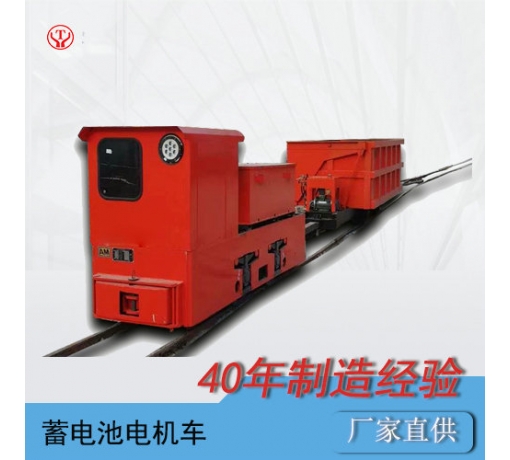 新疆5噸蓄電池式防爆電機(jī)車(chē)