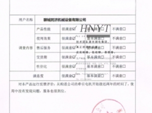 山西YVF礦用變頻電機(jī)客戶反饋