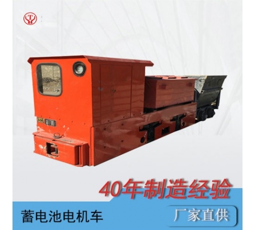 5t蓄電池電機(jī)車(chē)廠家,5t蓄電池電機(jī)車(chē)價(jià)格