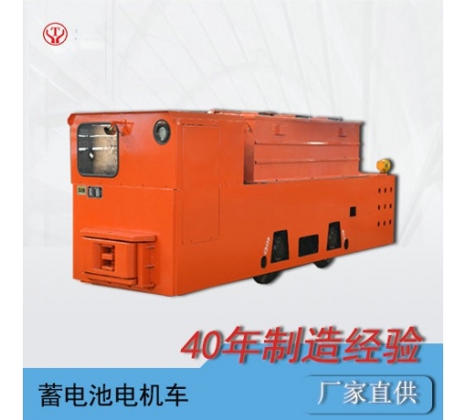 陜西12噸蓄電池式礦用免維護(hù)電機(jī)車