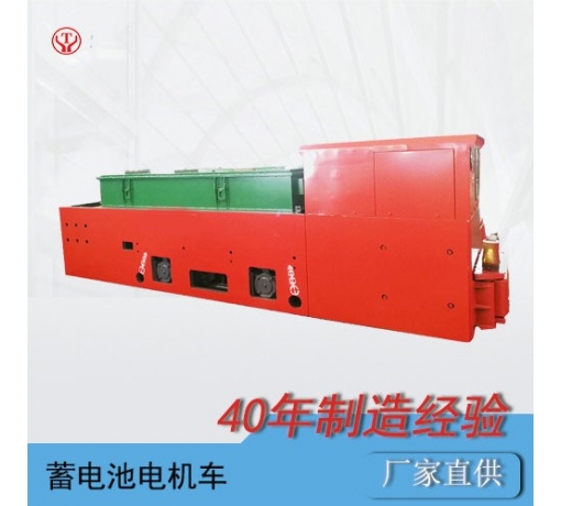 陜西18噸蓄電池式礦用免維護(hù)電機(jī)車